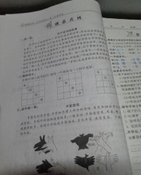 尾组词和成语怎么写