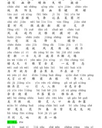 丰组词语(秦组词语)