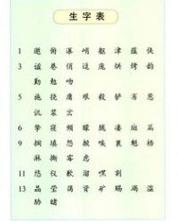 课本的课字怎么组词
