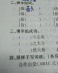 然字开头组词(然组词然开头的词语)