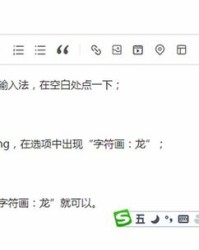 能不能龙怎么组词