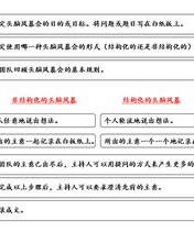 成员的怎么组词