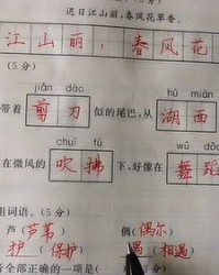 吸字怎么组词怎么写拼音