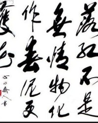 横横竖的竖怎么组词
