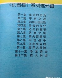 西游记系怎么组词