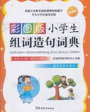 彩怎么组词语