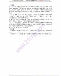 携怎么组词