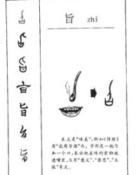 蓄储蓄的蓄怎么组词