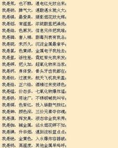 绞丝旁的刚怎么组词