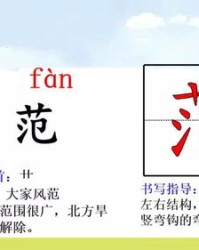 时绱怎么组词
