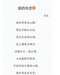 失恋的诗怎么组词啊