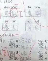 惊讶还能怎么组词呢
