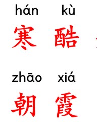 圆圈的圆组词(圆圈的组词和拼音)