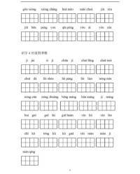 角怎么读拼音组词