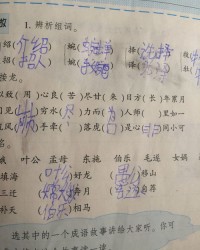粘手怎么组词