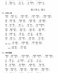 穹怎么读和组词拼音