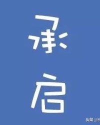 怎么生活组词