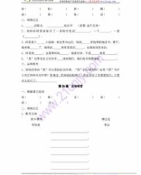 贫什怎么组词