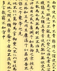 小楷怎么组词