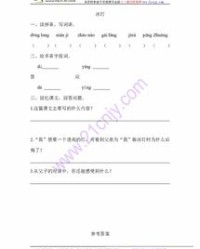 笼怎么组词long