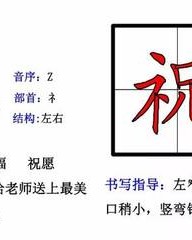 右字加偏旁组词(右字加偏旁组词)