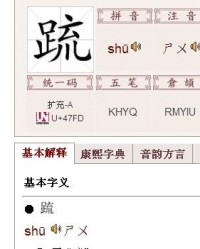 被字旁的陪怎么组词