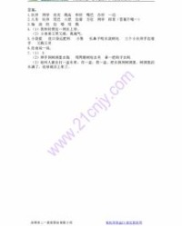 伙伴的火是怎么组词