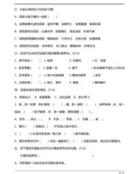 着多音字组词(着多音字组词3个读音)