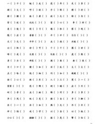 教的拼音怎么写和组词