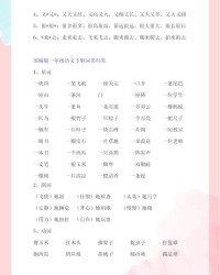 靡的多音字组词(靡的多音字组词组词)