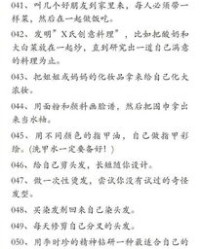 没怎么组词没事没办法