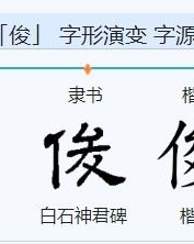 慧会怎么组词