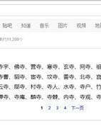 788怎么组词