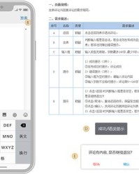 敏捷的捷怎么写怎么组词