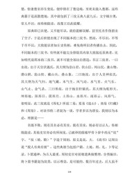 坟的组词(坟的组词是什么呢?)