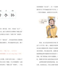 香怎么组词儿