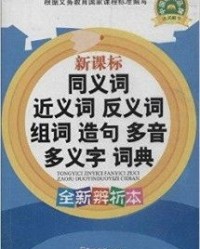 呵多音怎么组词语