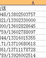 座机的座怎么组词