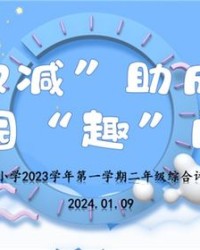 原因的园圆怎么组词