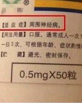 怎么组词药