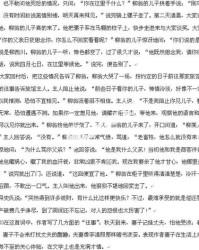 青怎么组词语