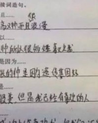 人字组词造句怎么造句