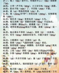 学学一的怎么组词