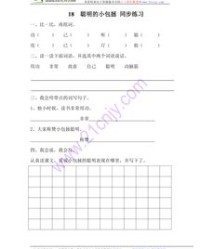 聪明的怎么组词