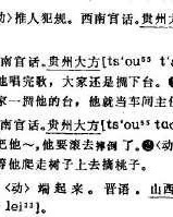 敲鼓的怎么组词