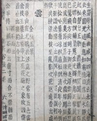 古对今古怎么组词