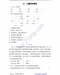 怎么组词毫