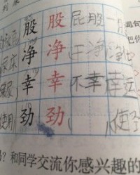 尽力的劲劲怎么组词
