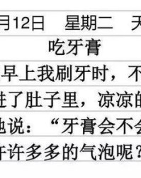 惊讶的讶怎么写怎么组词