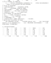 浓组词是什么(浓组词怎么组词)